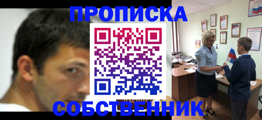 регистрация в Якутии