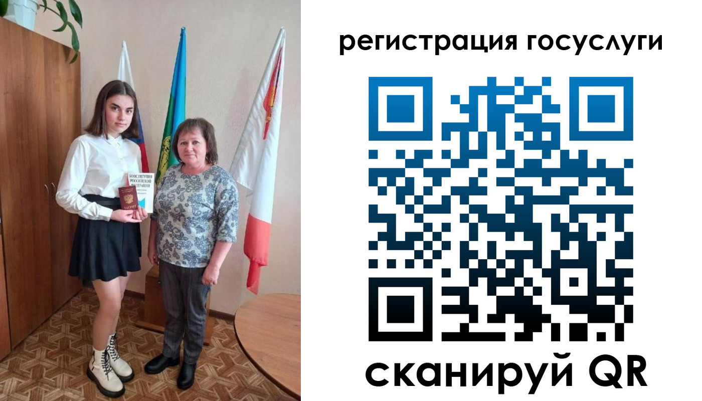 прописка паспорт в Якутии