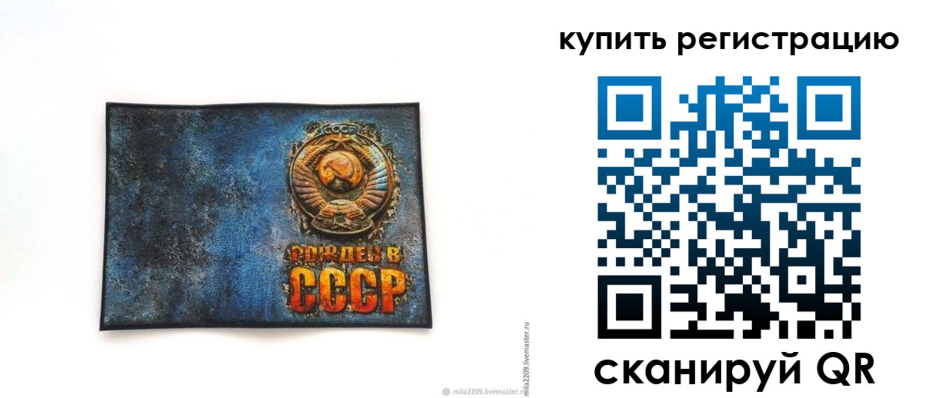пропишу в квартире в Якутии