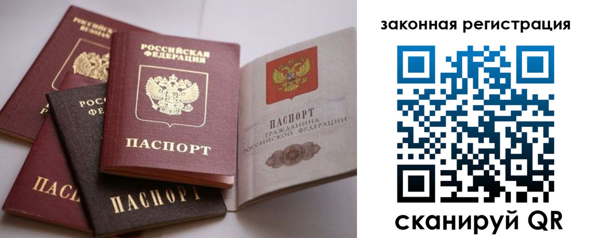 регистрация в Якутии