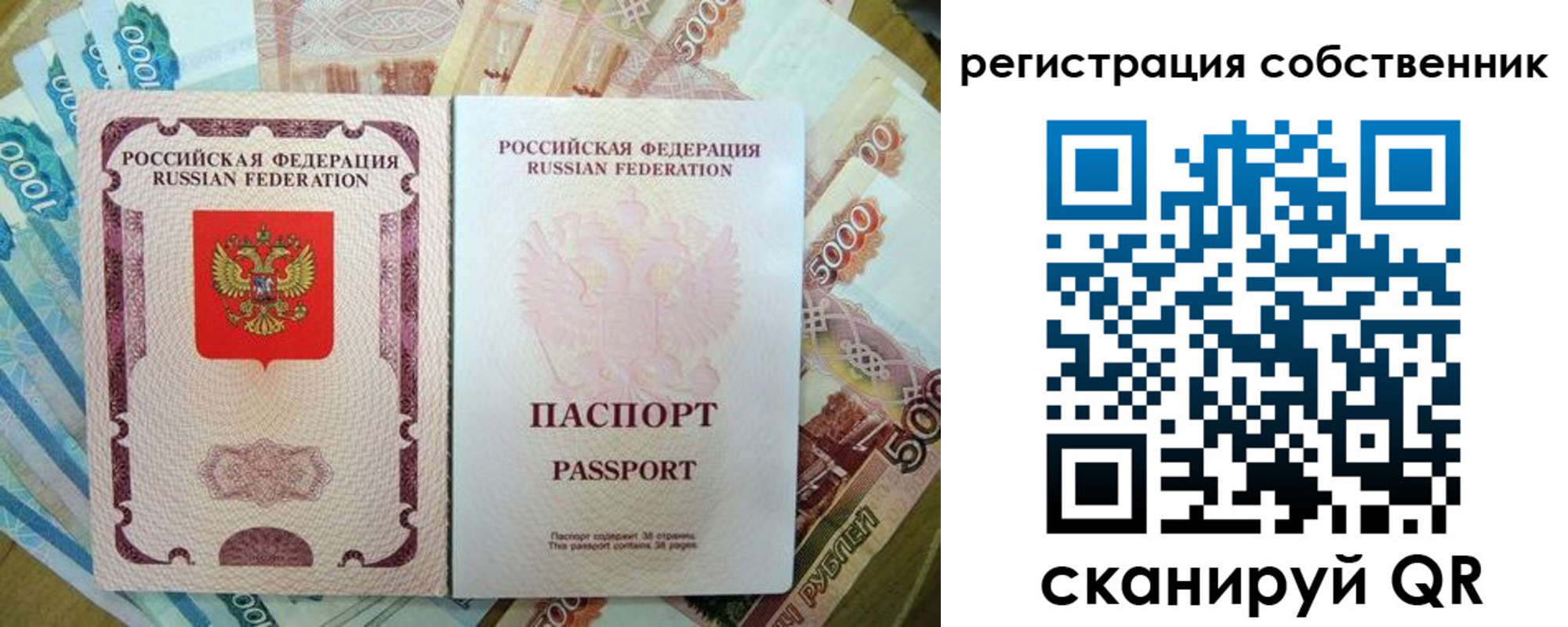 временная регистрация надежно в Якутии
