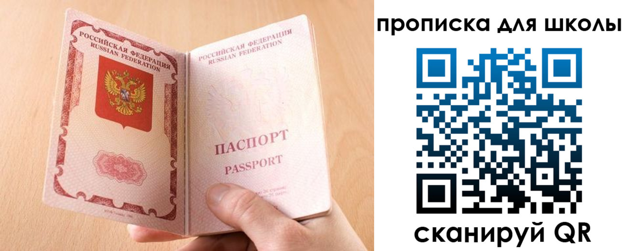 прописка в Якутии