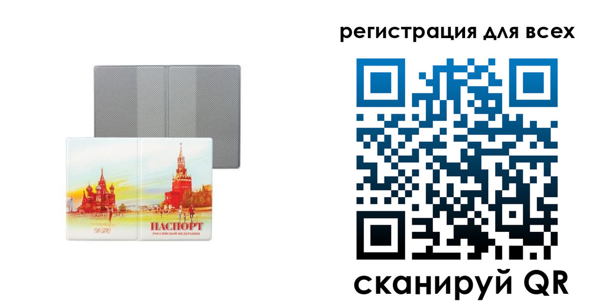 где прописаться в Якутии
