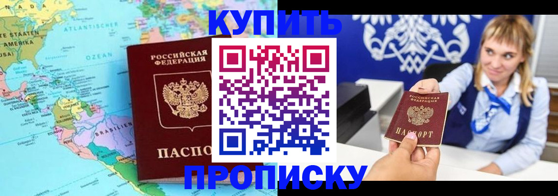 временная регистрация поиск в Якутии