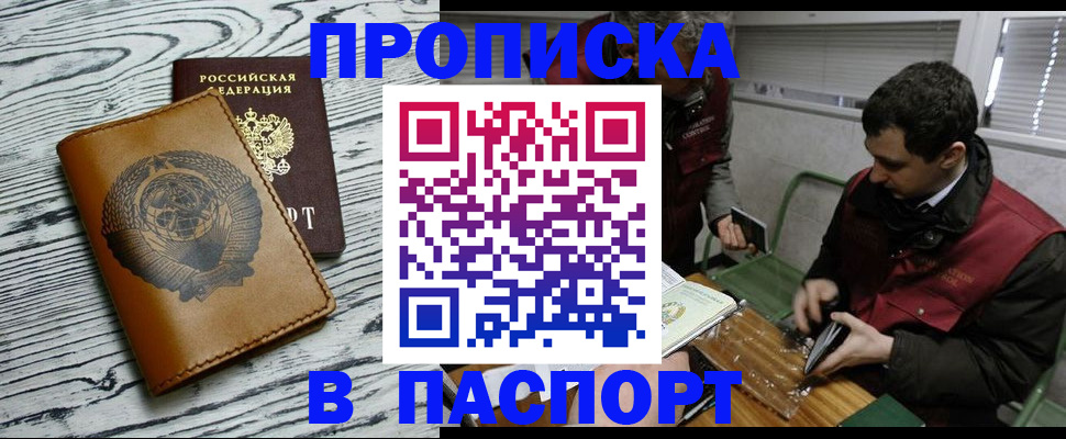 временная регистрация адрес в Якутии