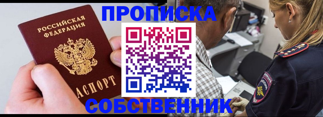 регистрация для дет. сада в Якутии