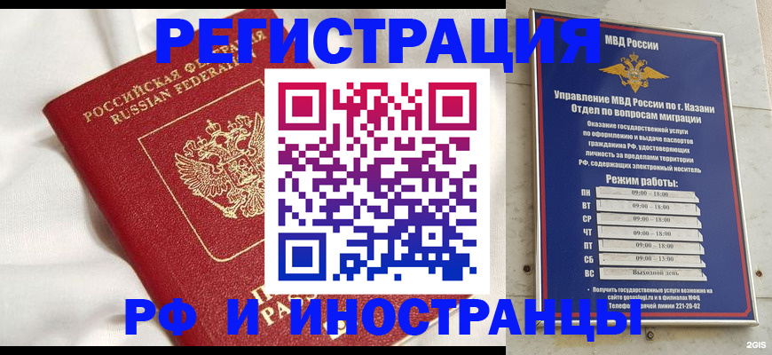 прописка для кредита в Якутии