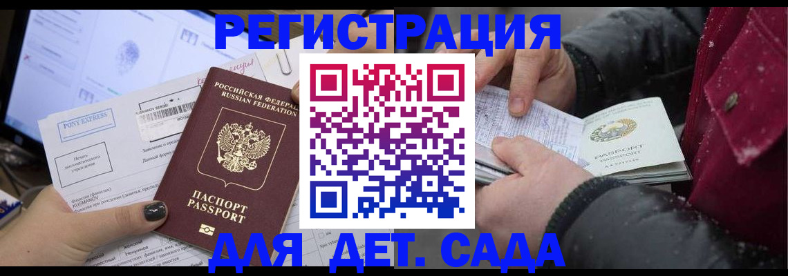 временная регистрация купить в Якутии