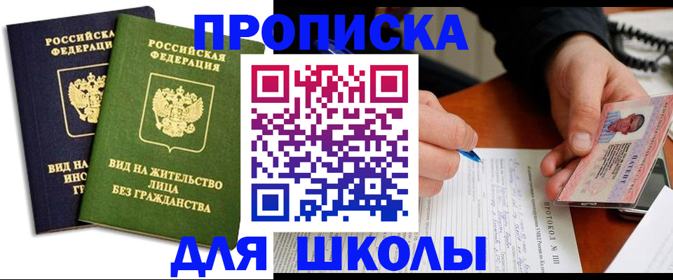 временная регистрация надежно в Якутии