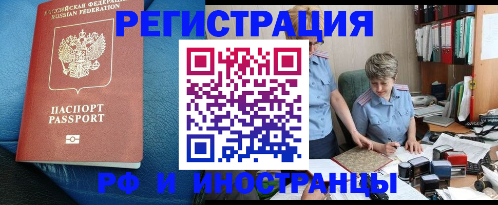 прописка от собственника в Якутии