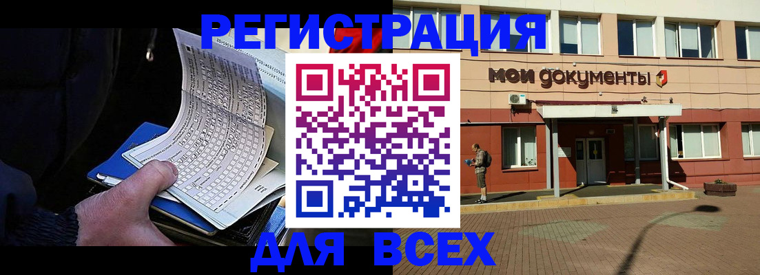 временная регистрация собственник в Якутии