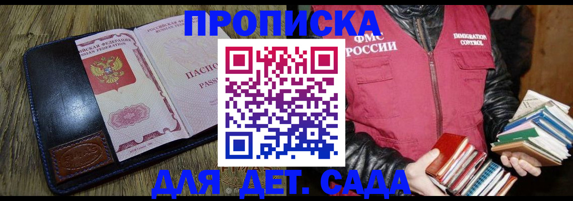 прописка для кредита в Якутии